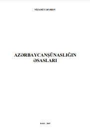 Azərbaycanşünaslığın əsasları